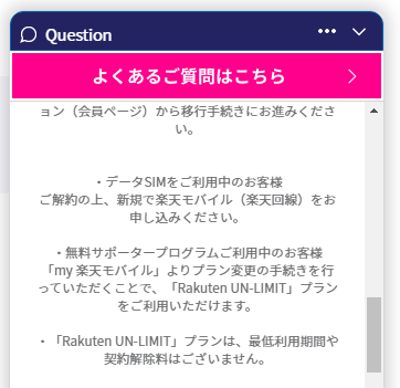 最低利用期間と契約解除料はありません